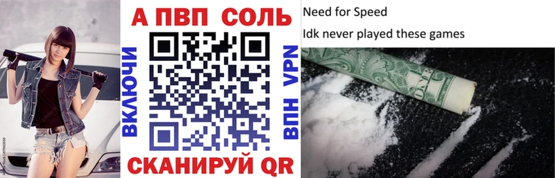 A-PVP Соль  Красково 
