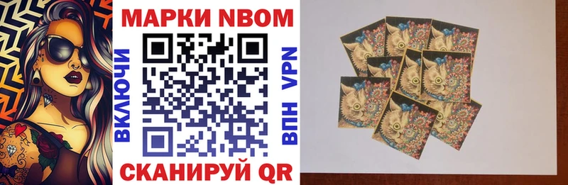 Марки NBOMe 1,5мг  Красково 